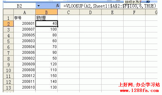 vlookupӦʵ02