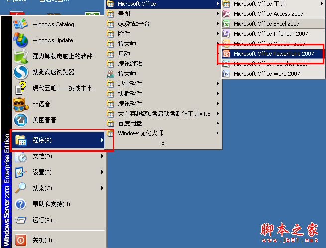 PowerPoint2007ÿһӾԶ淽ͼ̳ ̳