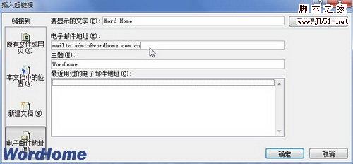 输入电子邮件地址