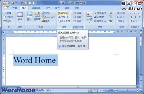 单击超链接按钮