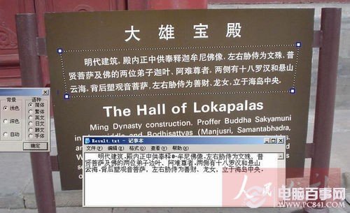 把图片上文字转换成word文字 三联教程