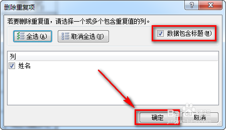 excel合并同类项(去除重复项)数据并求和