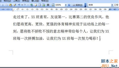 word怎么删除取消页码?word怎么去掉页码
