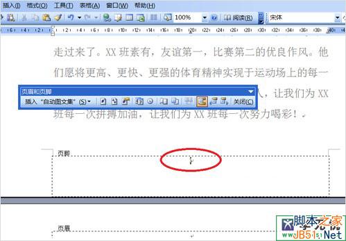 word怎么删除取消页码?