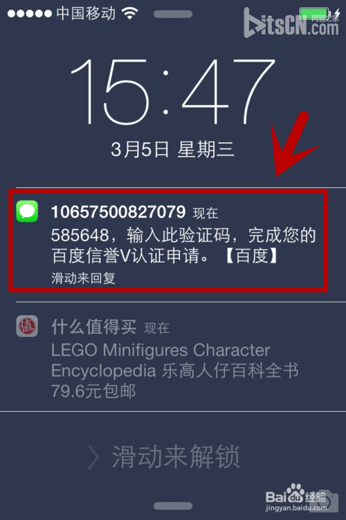 百度怎么加V认证