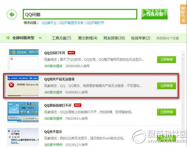 qqֵ¼ʧô£qqֵ½Ͻ2