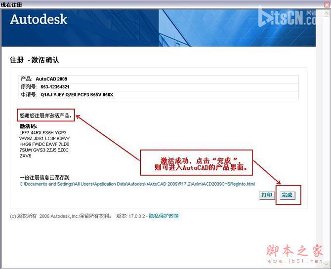 Autocad2009cad2009ٷƽİ氲װͼĽ̡̳ƽע᷽-22
