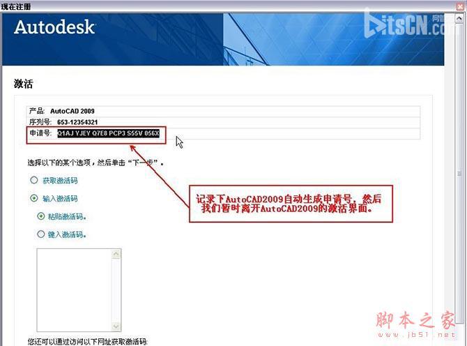 Autocad2009cad2009ٷƽİ氲װͼĽ̡̳ƽע᷽-17