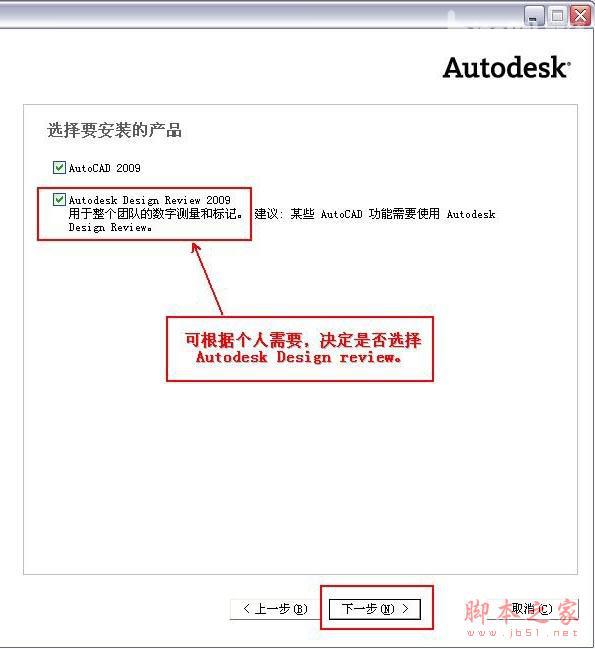 Autocad2009cad2009ٷƽİ氲װͼĽ̡̳ƽע᷽-3