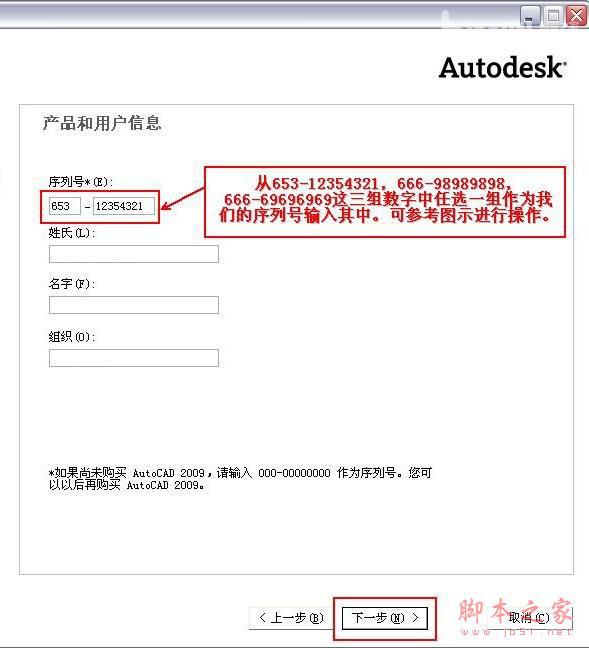 Autocad2009cad2009ٷƽİ氲װͼĽ̡̳ƽע᷽-5