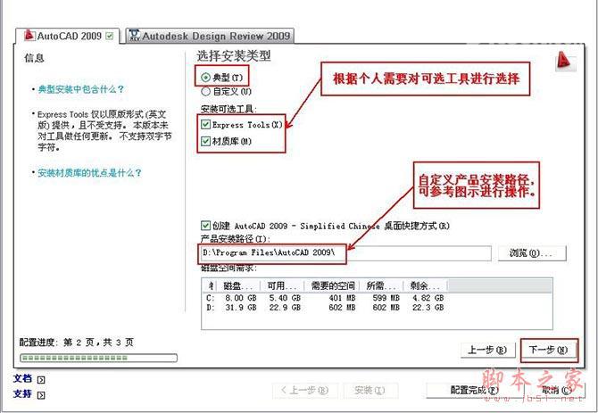 Autocad2009cad2009ٷƽİ氲װͼĽ̡̳ƽע᷽-8