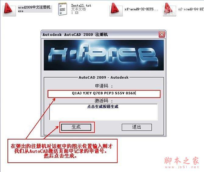 Autocad2009cad2009ٷƽİ氲װͼĽ̡̳ƽע᷽-19