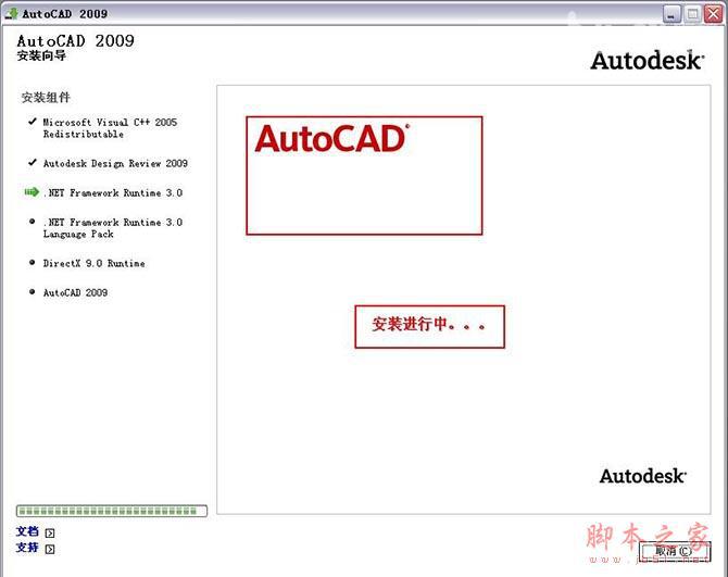 Autocad2009cad2009ٷƽİ氲װͼĽ̡̳ƽע᷽-13