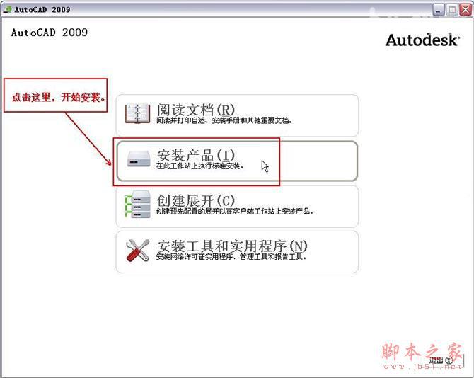 Autocad2009cad2009ٷƽİ氲װͼĽ̡̳ƽע᷽-2