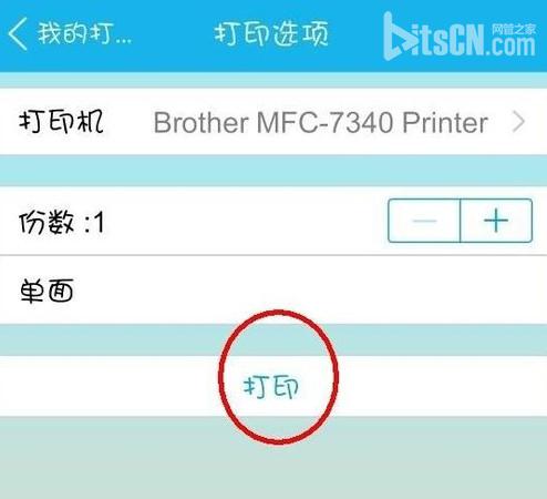手机QQ怎么打印手机里面的文件照片