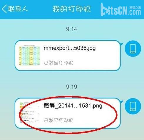 手机QQ怎么打印手机里面的文件照片