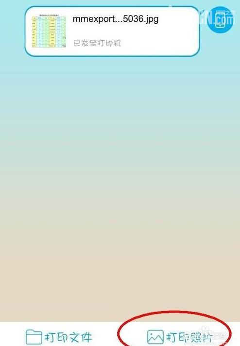 手机QQ怎么打印手机里面的文件照片