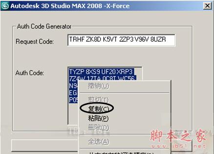 3dmax20083dsmax2008ٷӢİ氲װͼĽ̡̳ƽע᷽-26