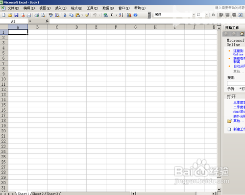 excel表格的基本操作教程