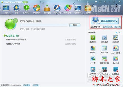 如何挂QQ才能快速提升QQ等级?