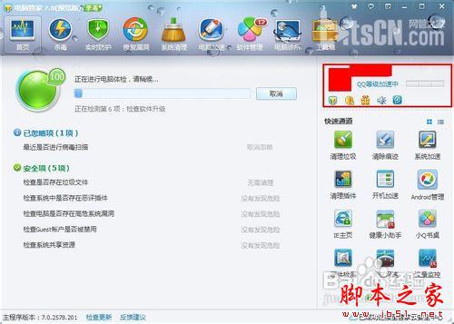 如何挂QQ才能快速提升QQ等级?