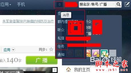 如何挂QQ才能快速提升QQ等级?
