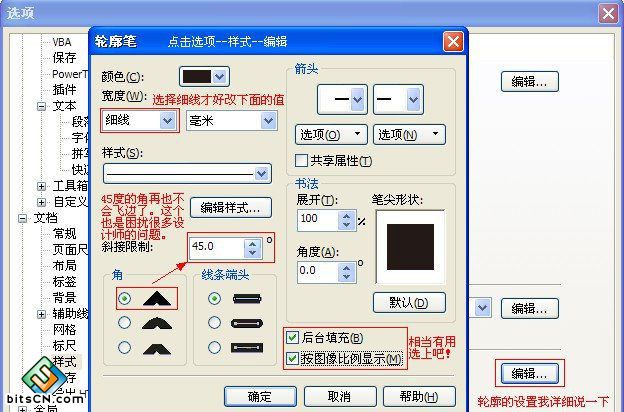 CDR X5完美优化介绍 网管之家 CDR技巧教程