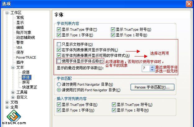 CDR X5完美优化介绍 网管之家 CDR技巧教程