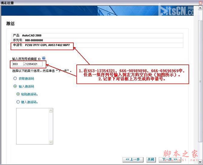 Autocad2008cad2008ٷƽİ氲װͼĽ̡̳ƽע᷽-18