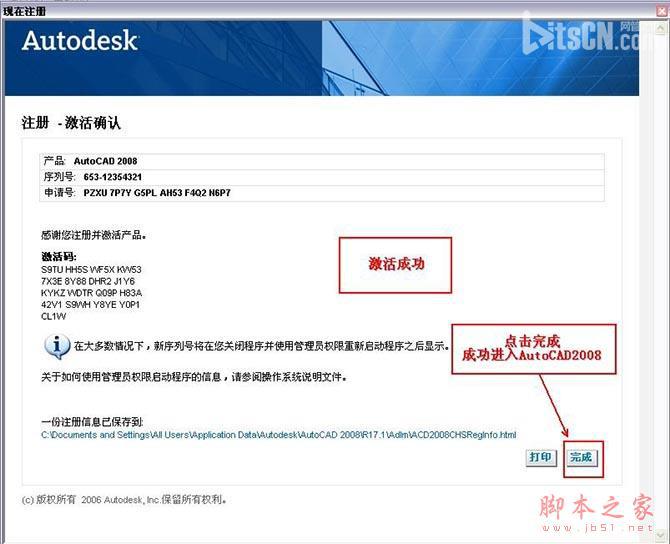 Autocad2008cad2008ٷƽİ氲װͼĽ̡̳ƽע᷽-22