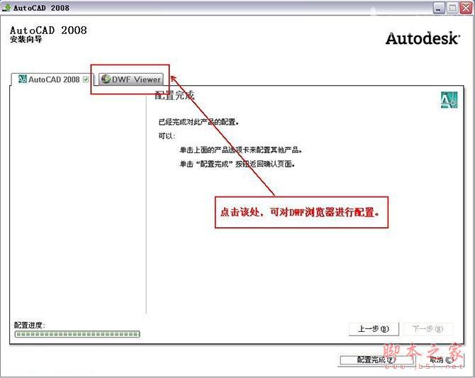 Autocad2008cad2008ٷƽİ氲װͼĽ̡̳ƽע᷽-11