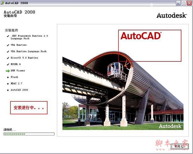 Autocad2008cad2008ٷƽİ氲װͼĽ̡̳ƽע᷽-15