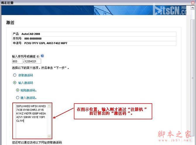 Autocad2008cad2008ٷƽİ氲װͼĽ̡̳ƽע᷽-21