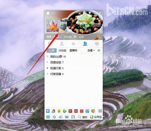 qq空间如何关闭