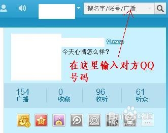 如何查看加密QQ空间说说?