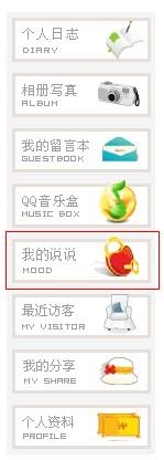 如何查看加密QQ空间说说?