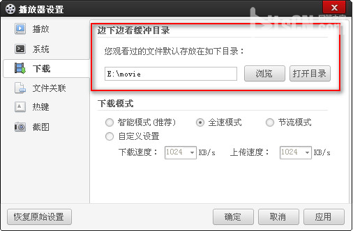 百度影音缓冲不了原因与解决办法