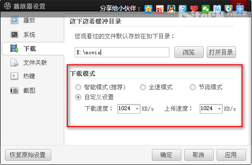 百度影音缓冲不了原因与解决办法