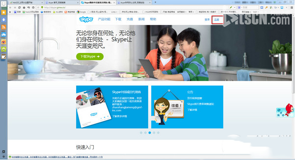 skype怎么注册账号?skype注册账号方法介绍