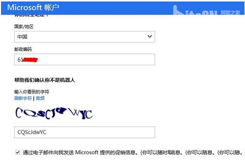 skype怎么注册账号?skype注册账号方法介绍