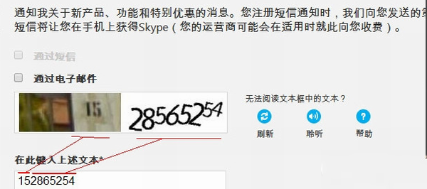 skype怎么注册账号?skype注册账号方法介绍
