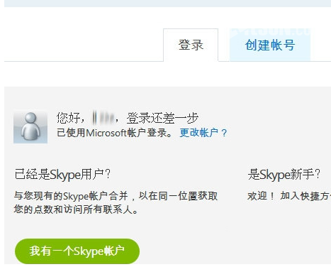 skype怎么注册账号?skype注册账号方法介绍