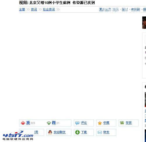 优酷视频打不开怎么办 三联