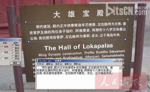 把图片上文字转换成word文字 三联教程