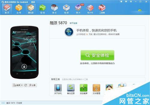 如何把手机中的照片传到qq空间