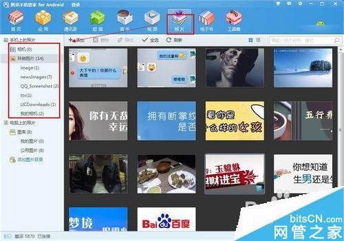 怎样把手机照片传到qq空间