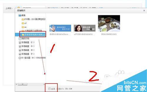 怎样把手机照片传到qq空间