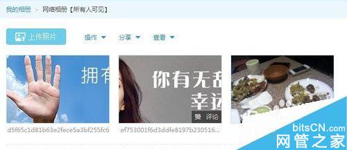 怎样把手机照片传到qq空间