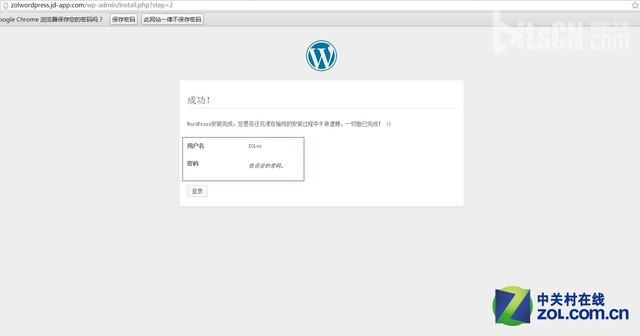 WordPress 个人网站 Wordpress网站