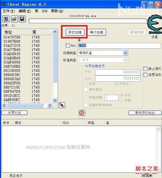 腾讯微博怎么看QQ号 通过腾讯微博查QQ号教程